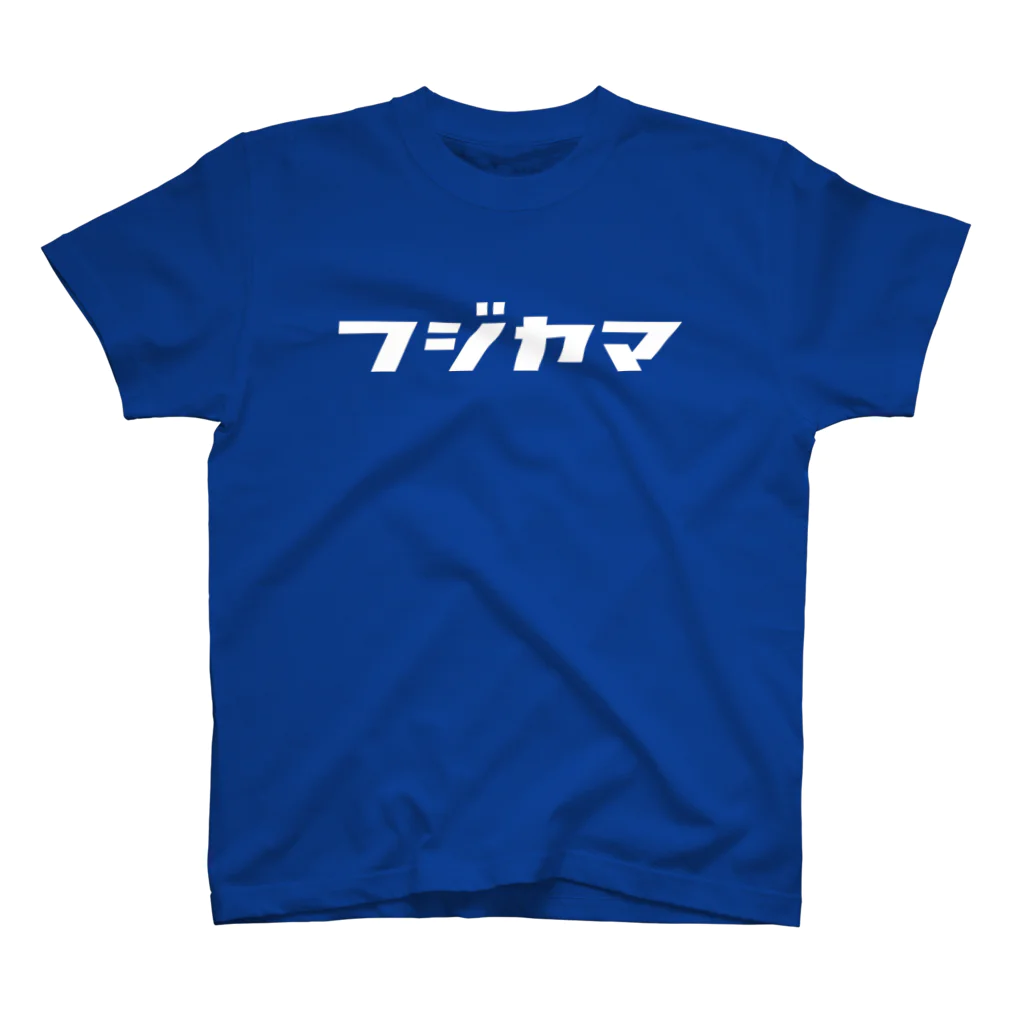 カナのＴシャツ屋さんのフジヤマ（モジホワイト） スタンダードTシャツ