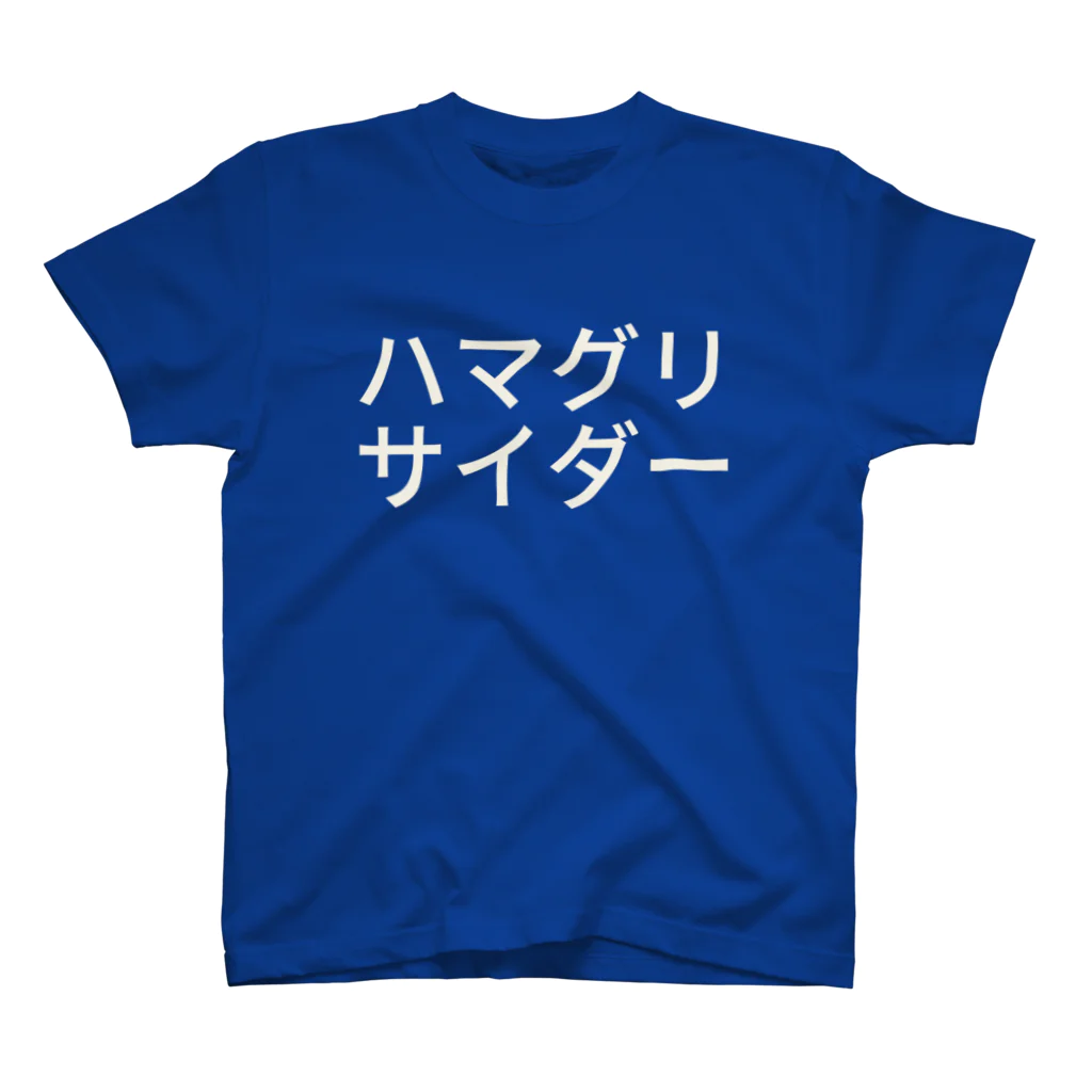 ひよこめいぷるのハマグリサイダー Regular Fit T-Shirt