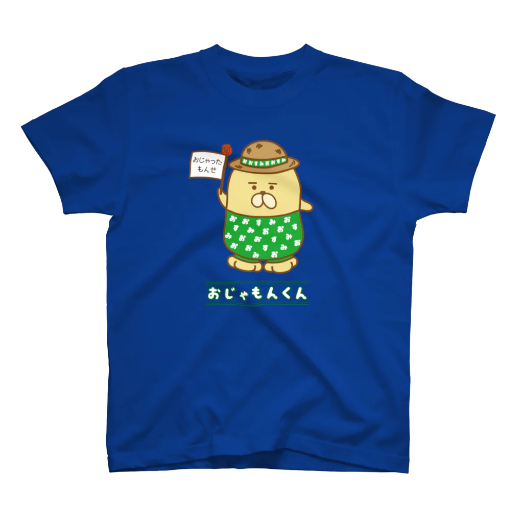 エツコロジーのおじゃもんくん スタンダードTシャツ