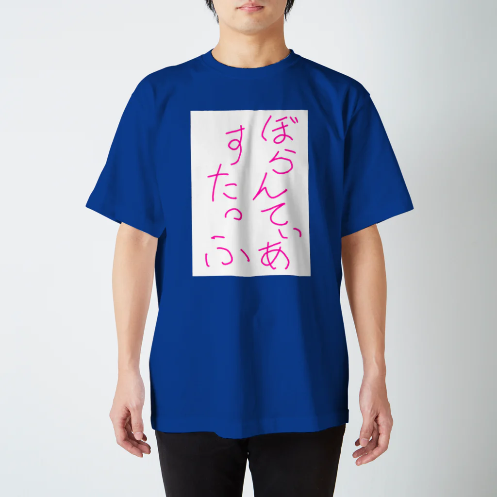 NOUVEの世の中のため スタンダードTシャツ