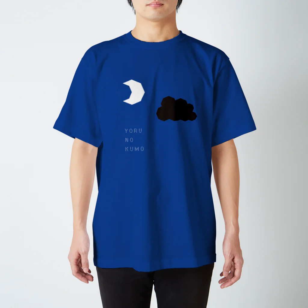 デザインをしましたの夜の雲 スタンダードTシャツ