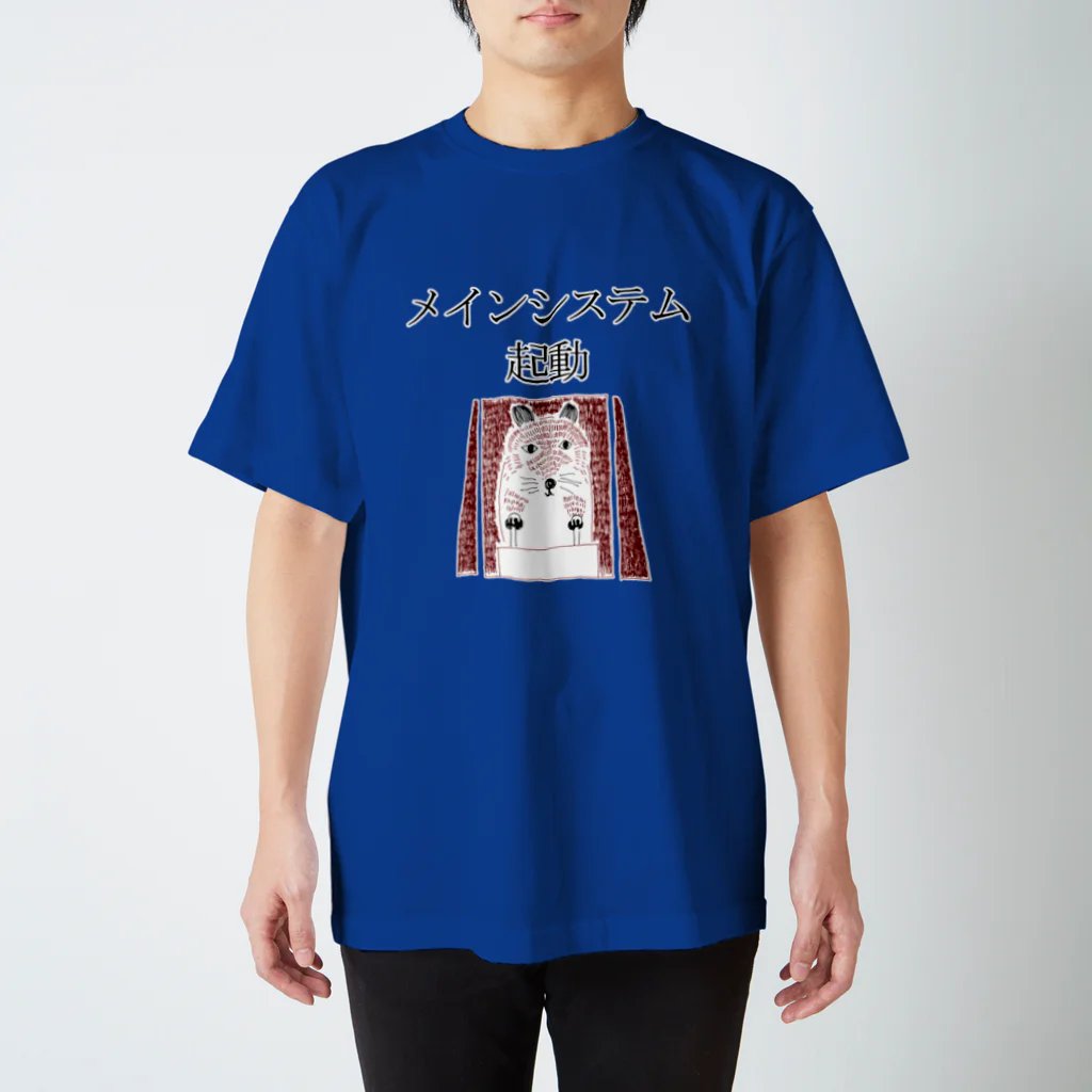 NIKORASU GOのユーモアデザイン「メインシステム起動」 スタンダードTシャツ