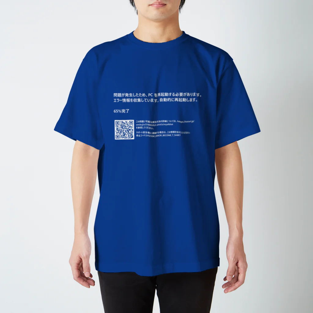 omivのブルースクリーン (win10) スタンダードTシャツ