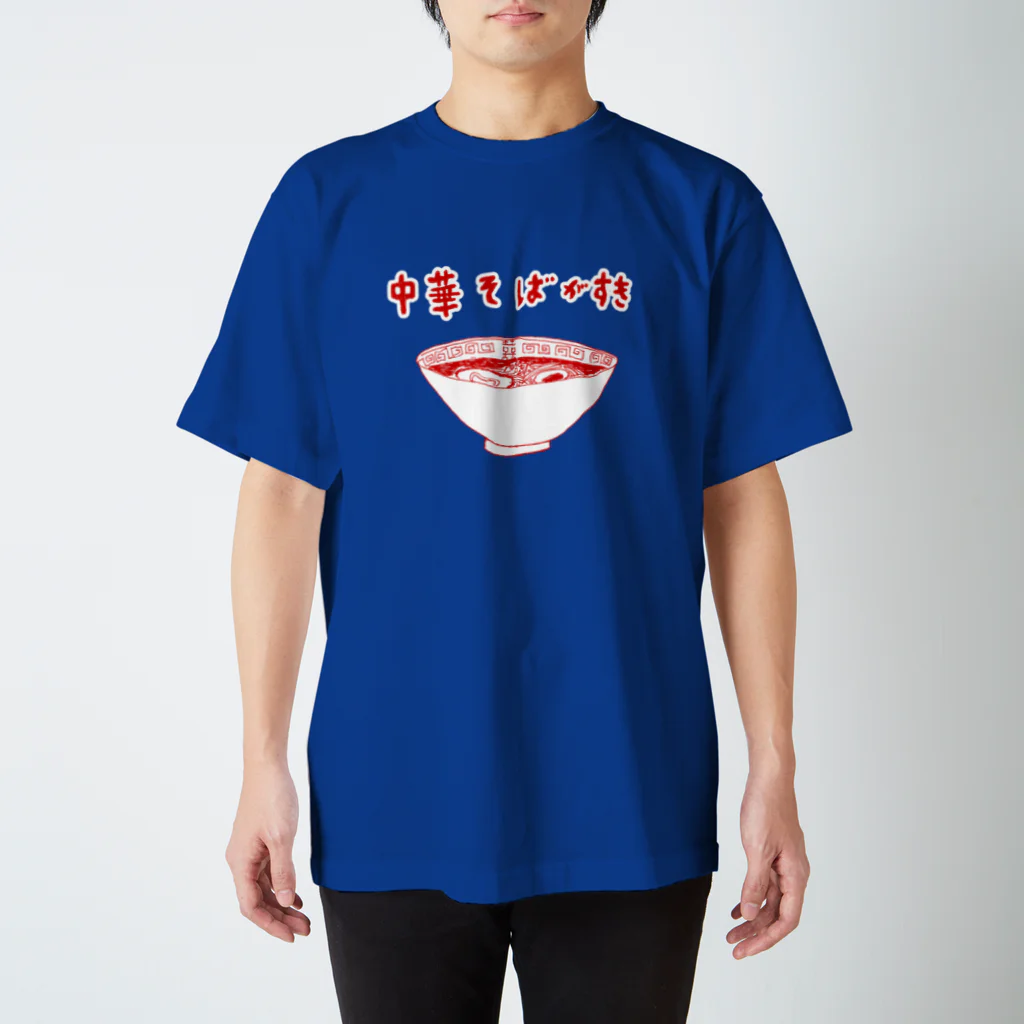 NIKORASU GOの「中華そばが好き」 Regular Fit T-Shirt