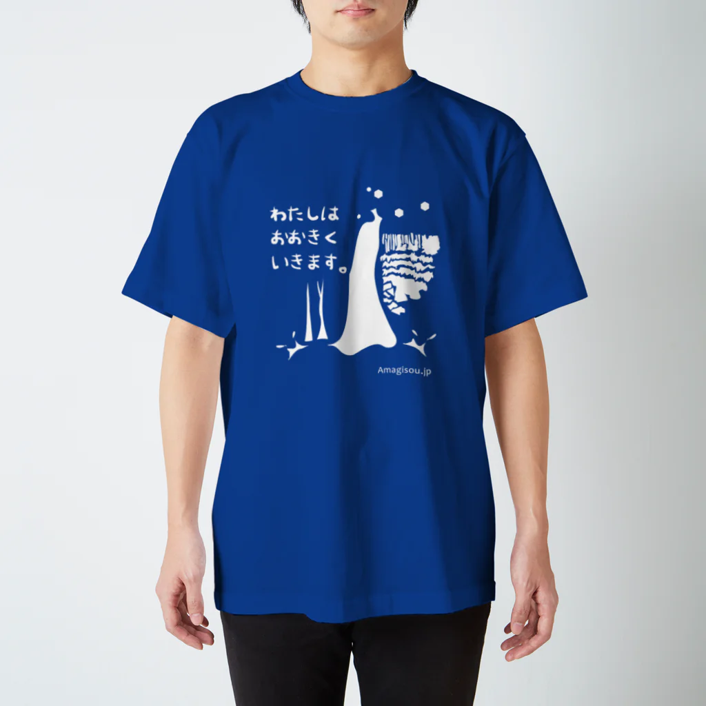 Amagisouの伊豆の大滝(白) スタンダードTシャツ