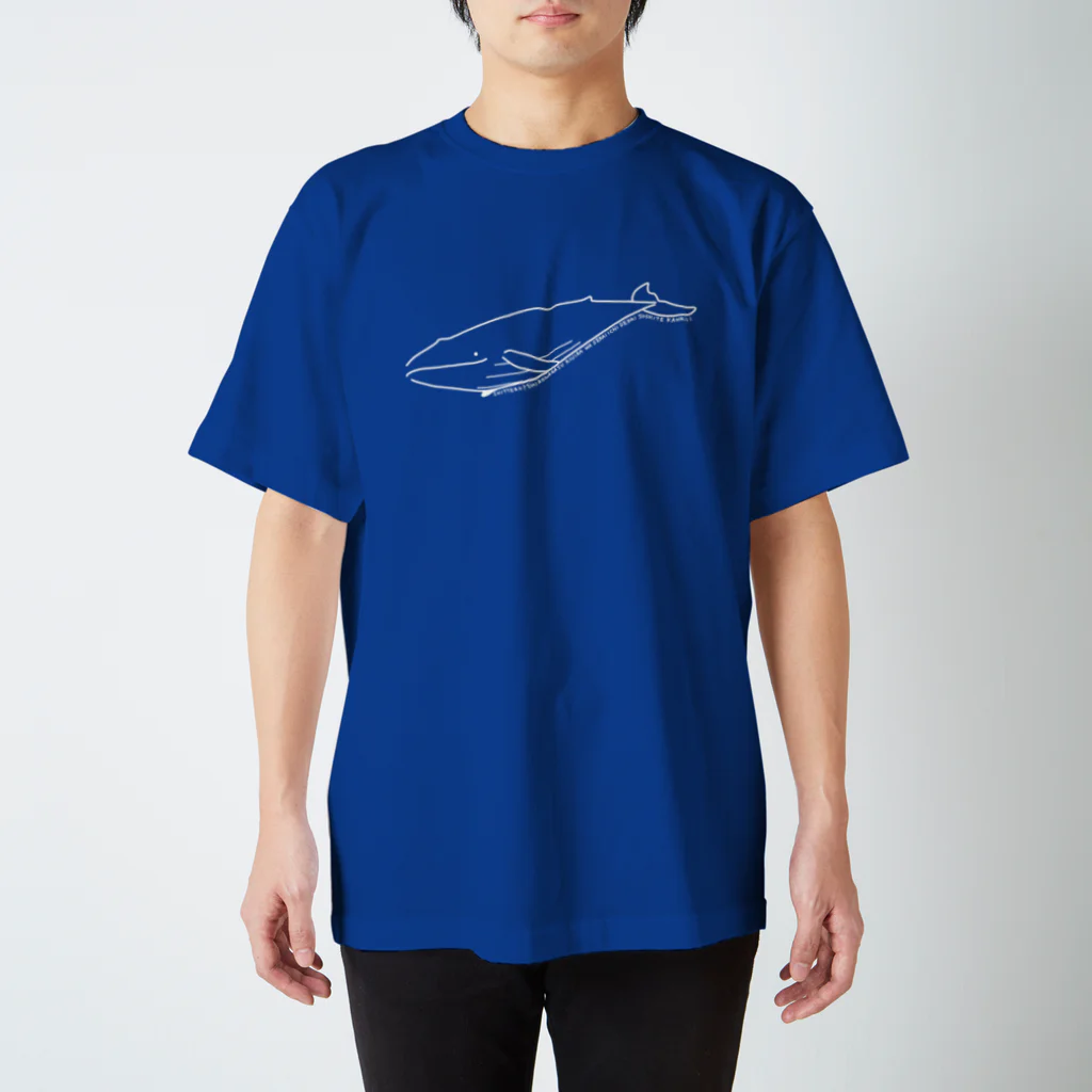 にらんせい屋のシロナガスクジラ（濃色用） スタンダードTシャツ