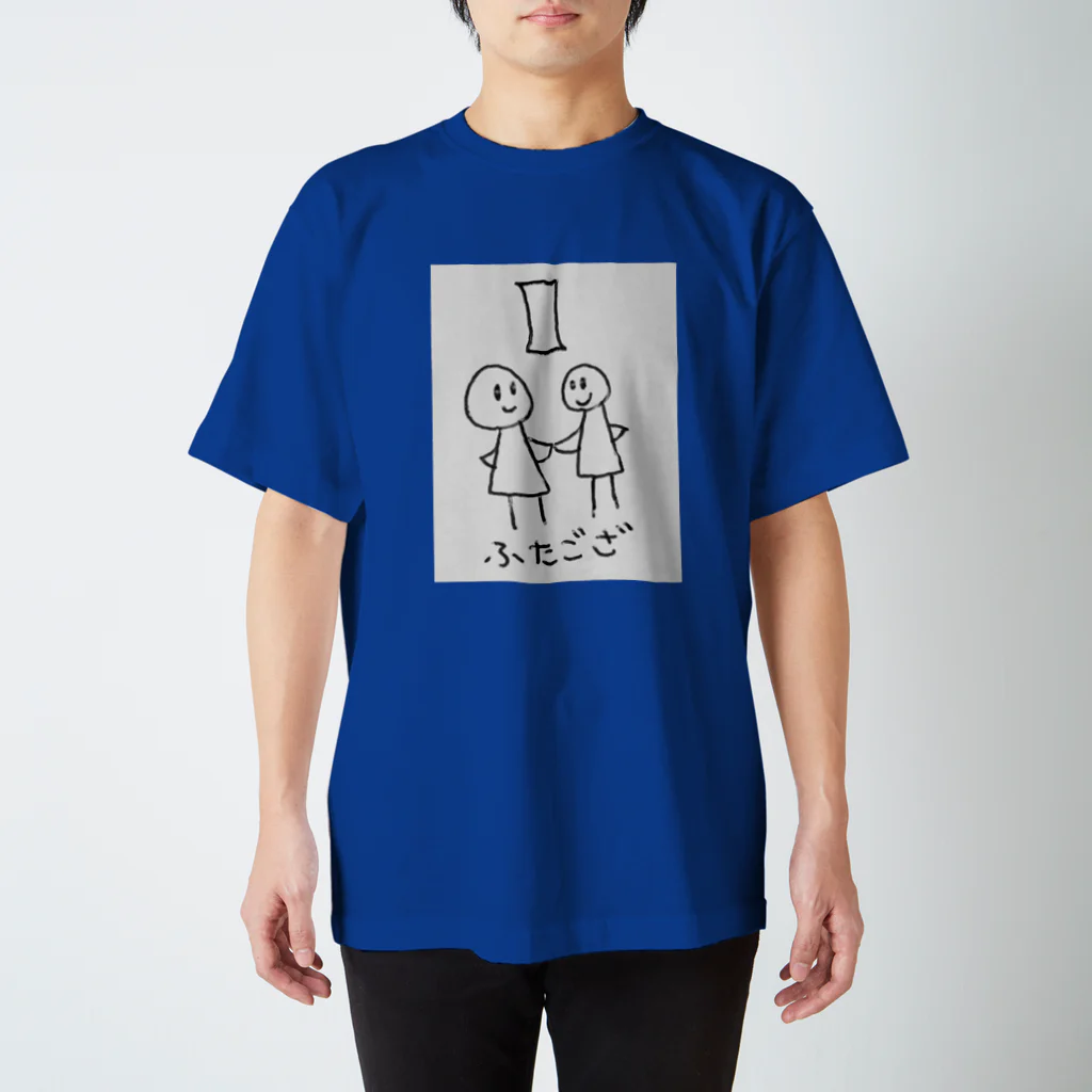 るんるんゆるきゃらのゆるゆる ふたござ Regular Fit T-Shirt