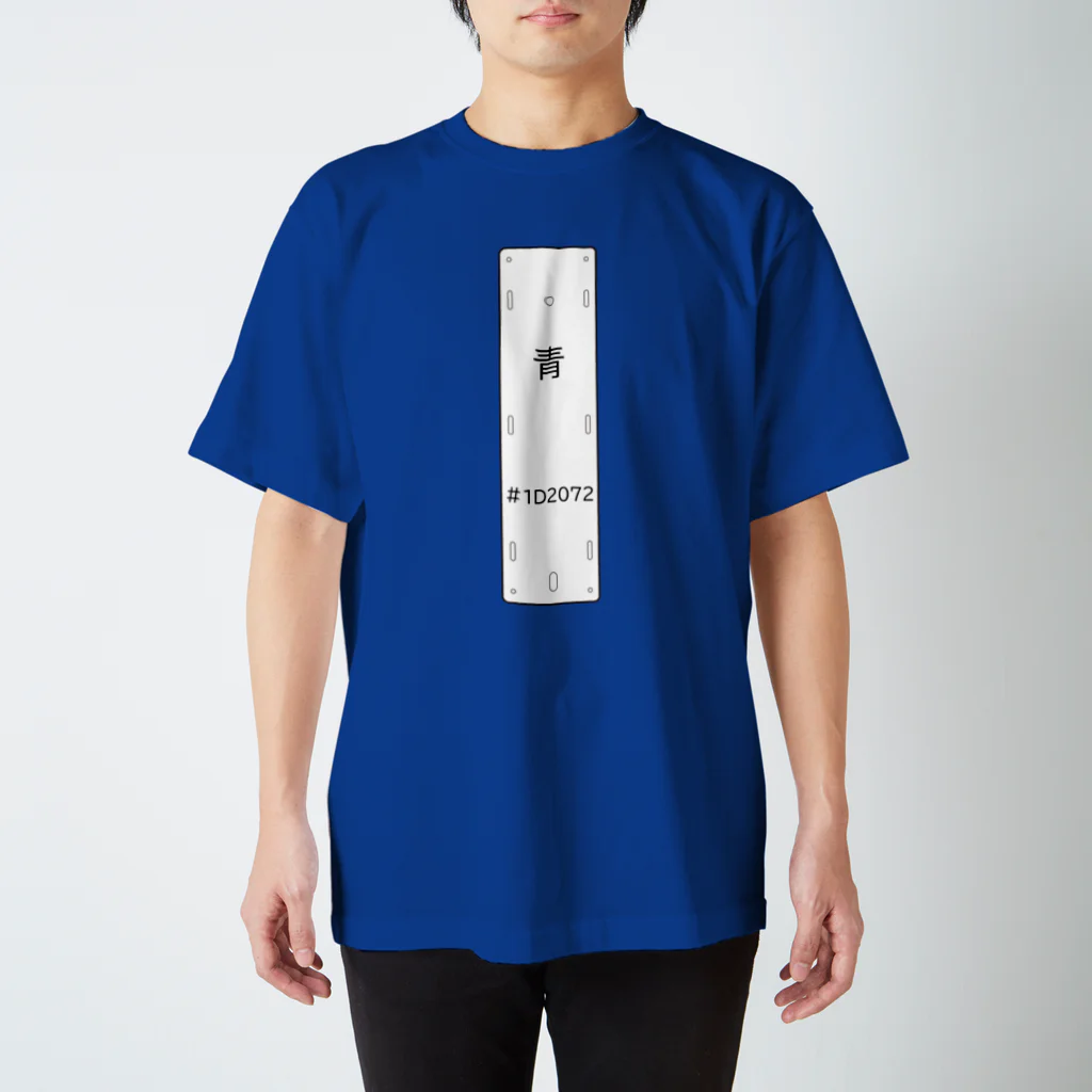 shintamanegiの電柱Tシャツ（青） Regular Fit T-Shirt