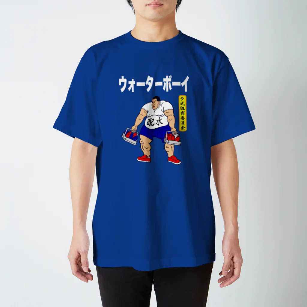 ラ式狂育委員会のラグビーウォーターボーイ改 Regular Fit T-Shirt