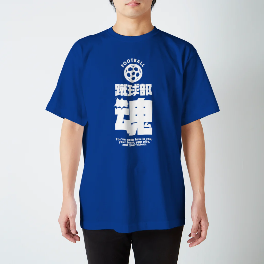 SANASの蹴球部魂（サッカー部）  Regular Fit T-Shirt