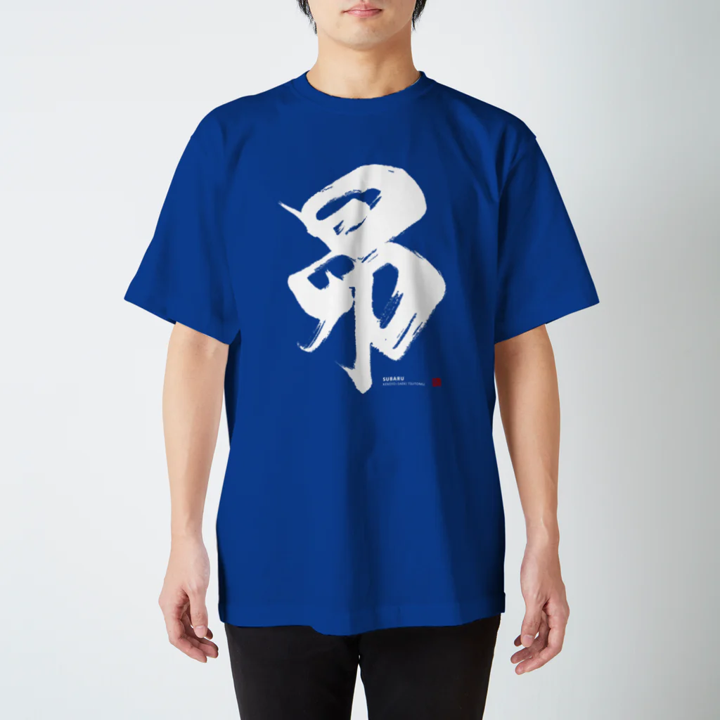 KENSYOカリグラフィーのKENSYO 「昴」 Tシャツ Regular Fit T-Shirt