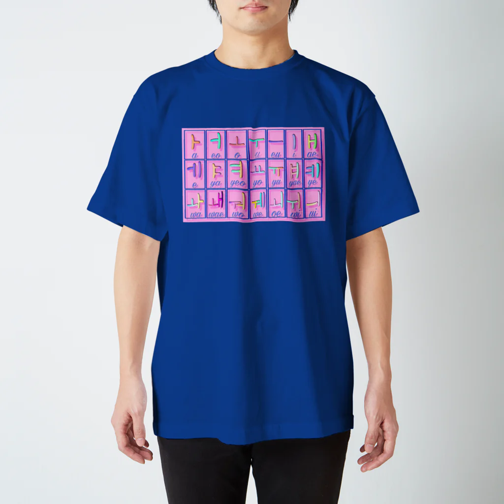 LalaHangeulのハングル母音とローマ字の対応表 Regular Fit T-Shirt