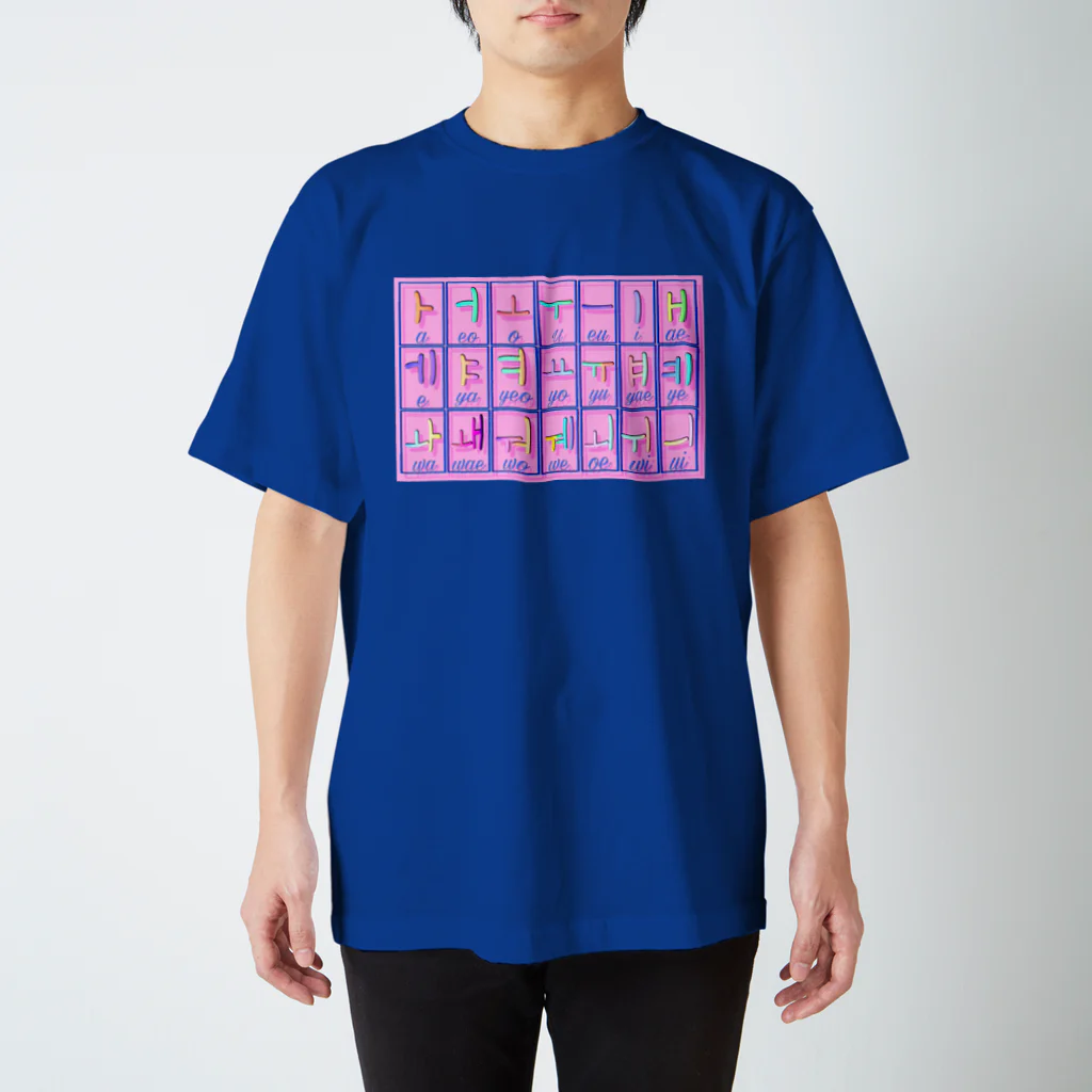 LalaHangeulのハングル母音とローマ字の対応表 スタンダードTシャツ