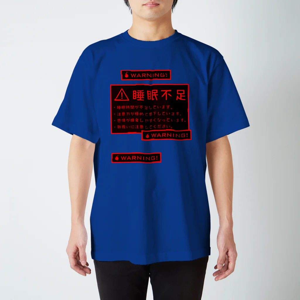 倉戸みとの睡眠不足のときに着るやつ スタンダードTシャツ