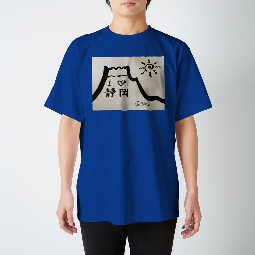 どんどろ亭の「I♡静岡」墨Ｔシャツ スタンダードTシャツ