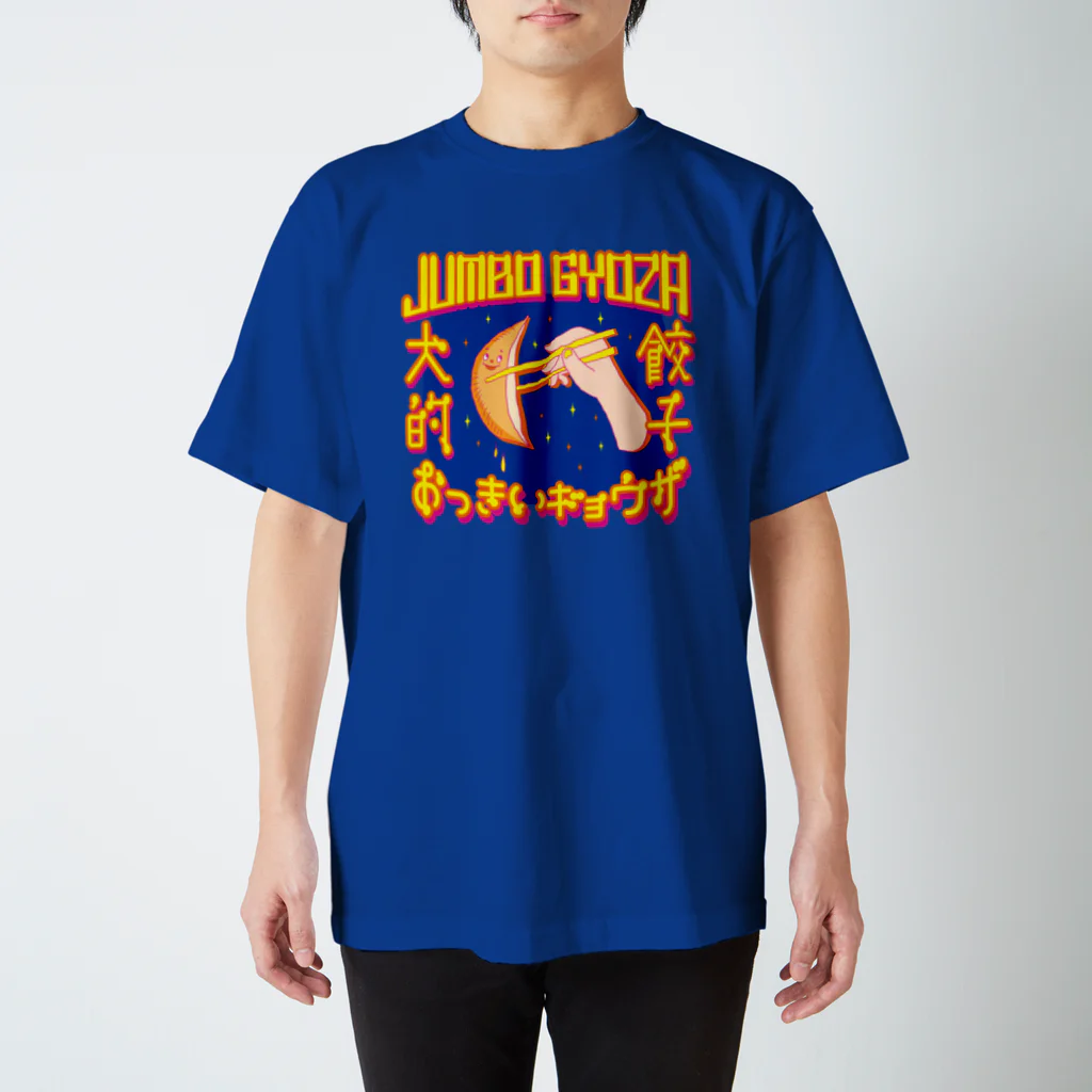 LONESOME TYPE ススの🥟JUMBO GYOZA（CHINATOWN） Regular Fit T-Shirt