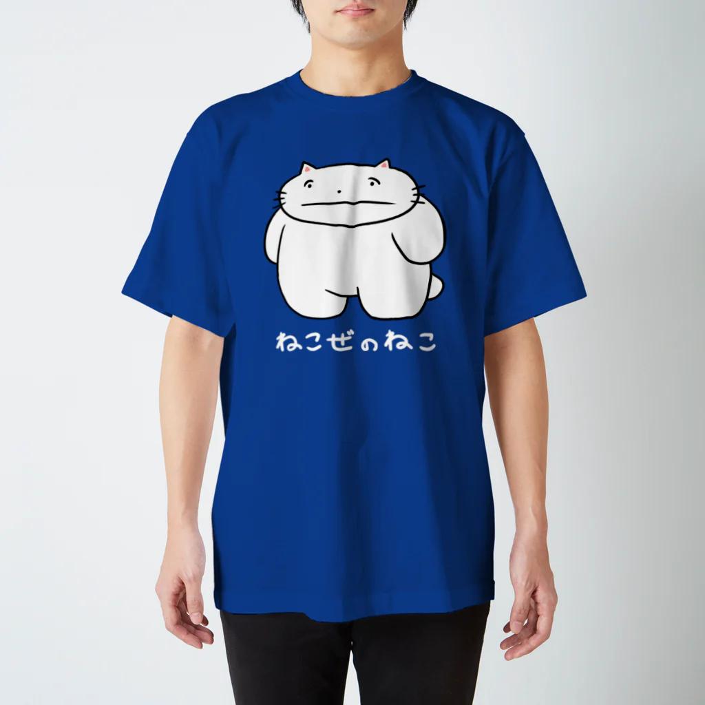 えんがわようのねこぜのねこ　白文字Tシャツ Regular Fit T-Shirt