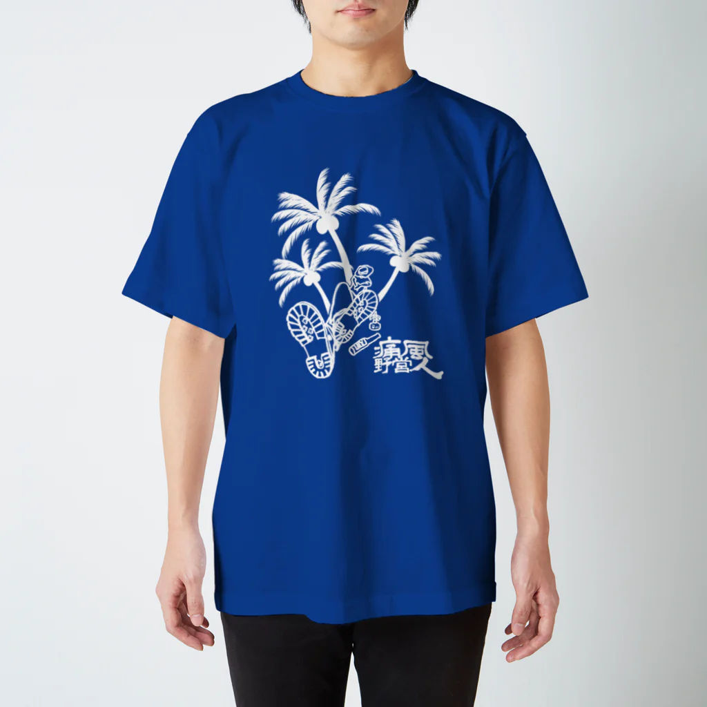 Too fool campers Shop!の痛風野営人03(白文字) Regular Fit T-Shirt