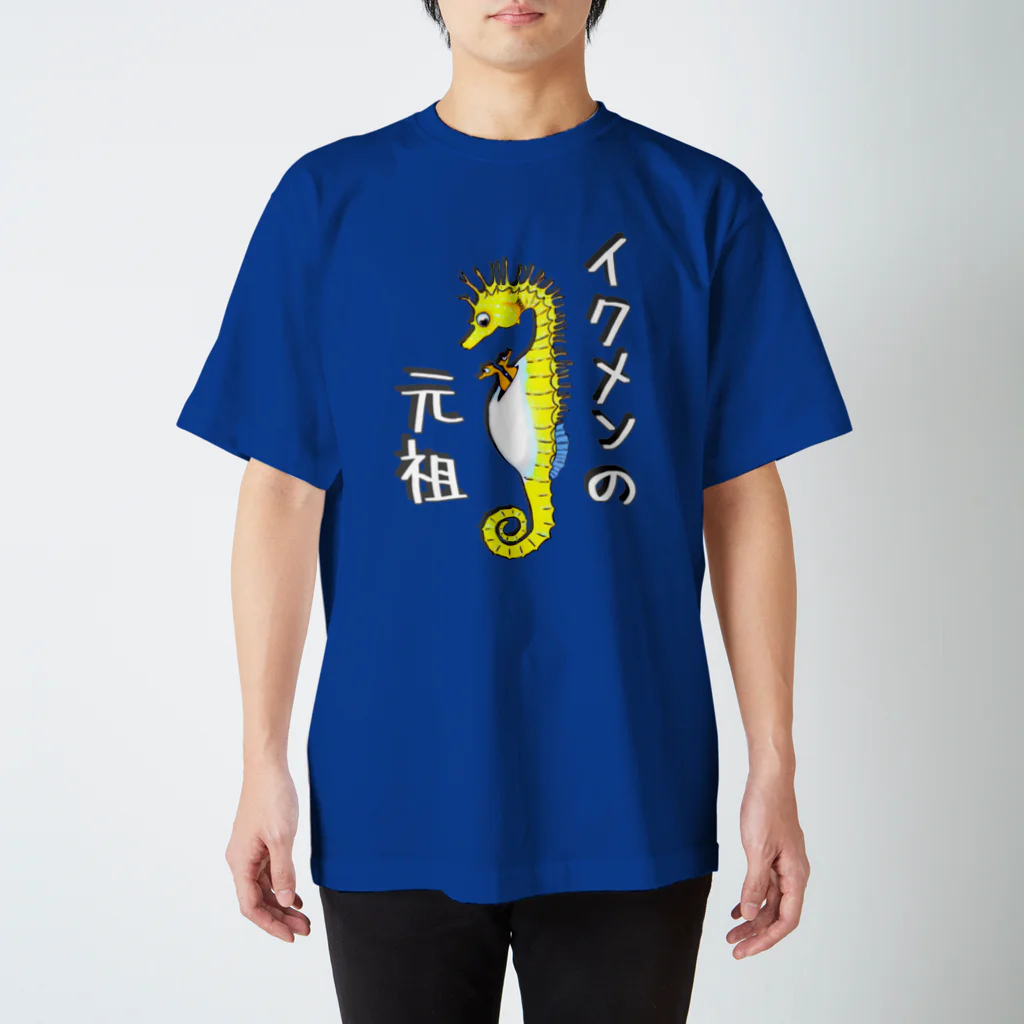 LalaHangeulのイクメンの元祖　タツノオトシゴ スタンダードTシャツ