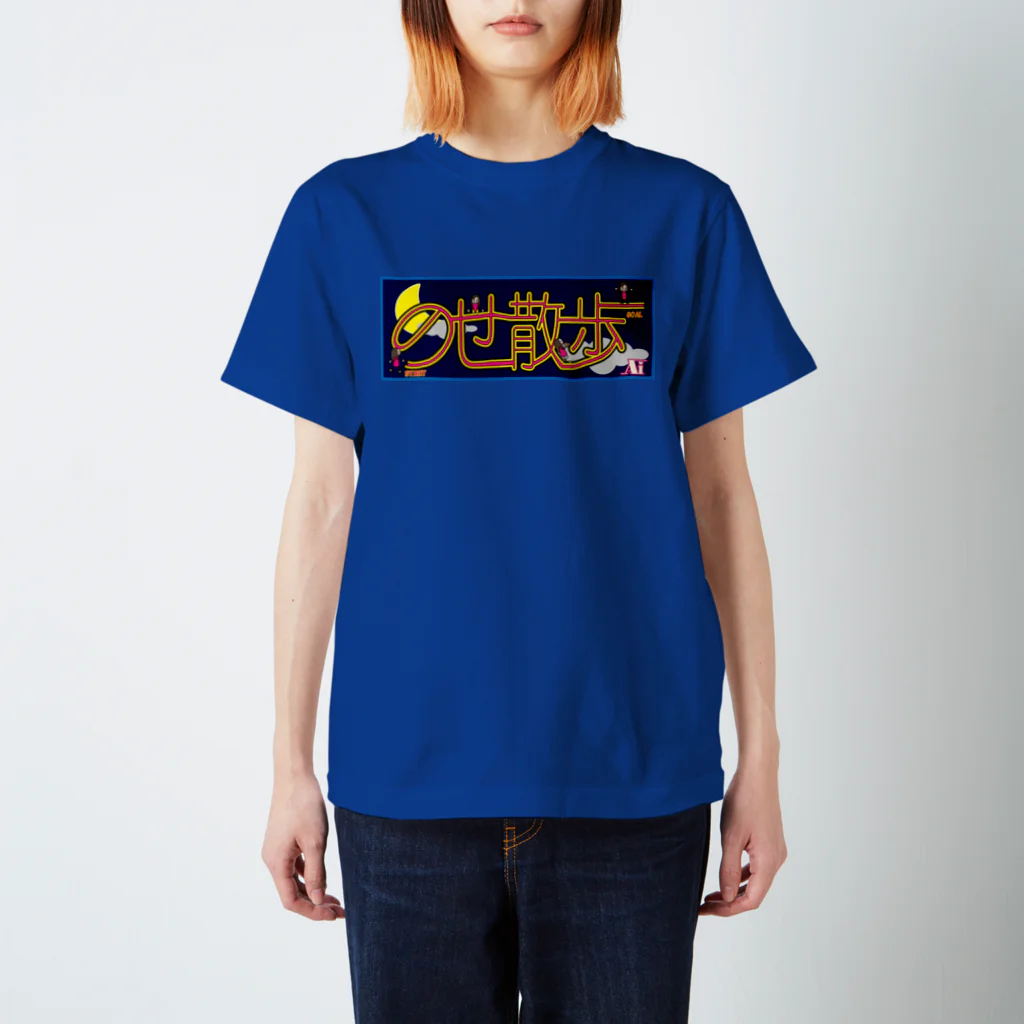 🤍一ノ瀬 彩 🐇⸒⸒ suzuri支店🤍ののせ散歩LOGO【夜】 スタンダードTシャツ