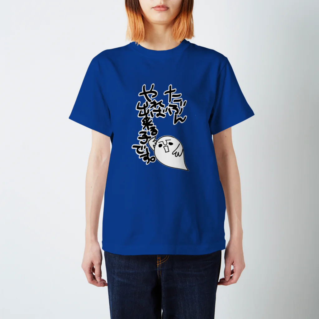 猫屋の多分、やれば出来る子なんです Regular Fit T-Shirt