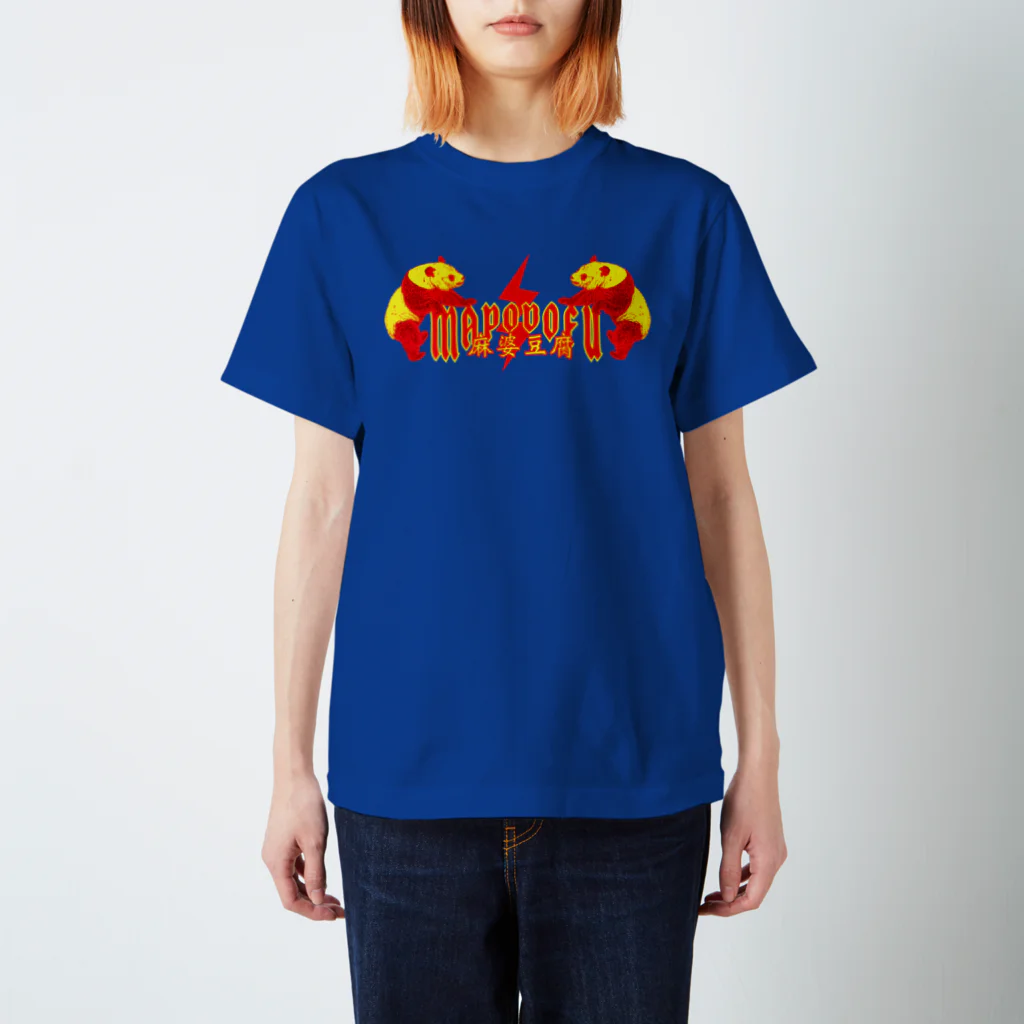 中華呪術堂（チャイナマジックホール）の麻婆豆腐【MAPOUDOFU】 Regular Fit T-Shirt