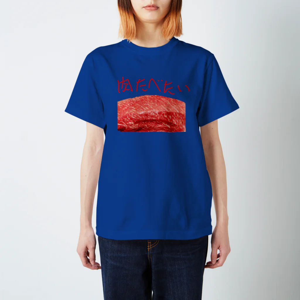 NOUVEの肉が食べたい スタンダードTシャツ