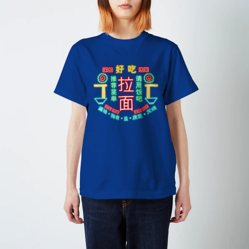 OKRAzucchiniのラーメンチャイナネオン Regular Fit T-Shirt