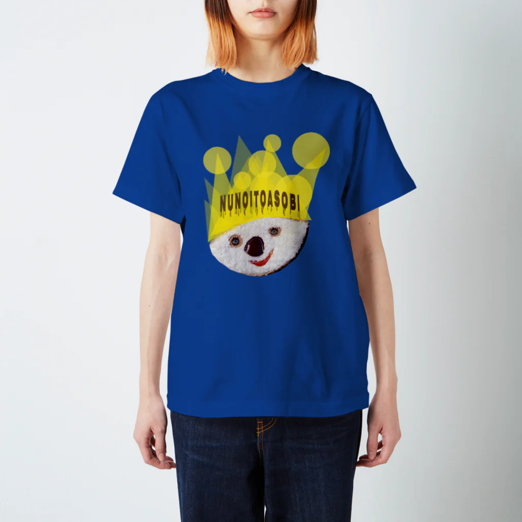 nunoitoasobiのおうさまちゃん スタンダードTシャツ