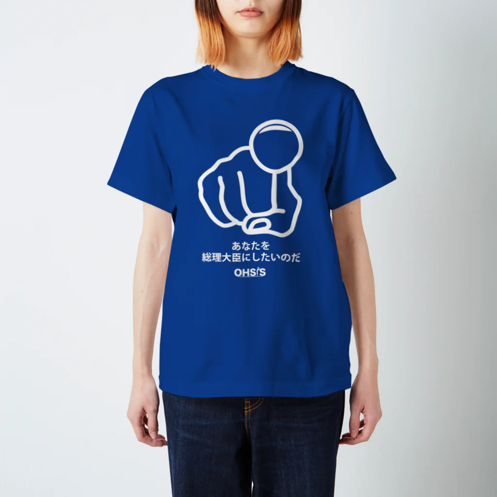 OHSISのOHSISシャツ 青空対話集会ver. スタンダードTシャツ