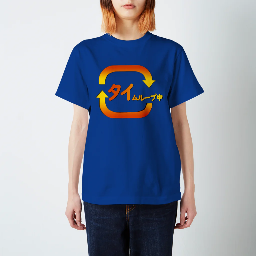 shechewsのタイムループ中 Part2 Regular Fit T-Shirt