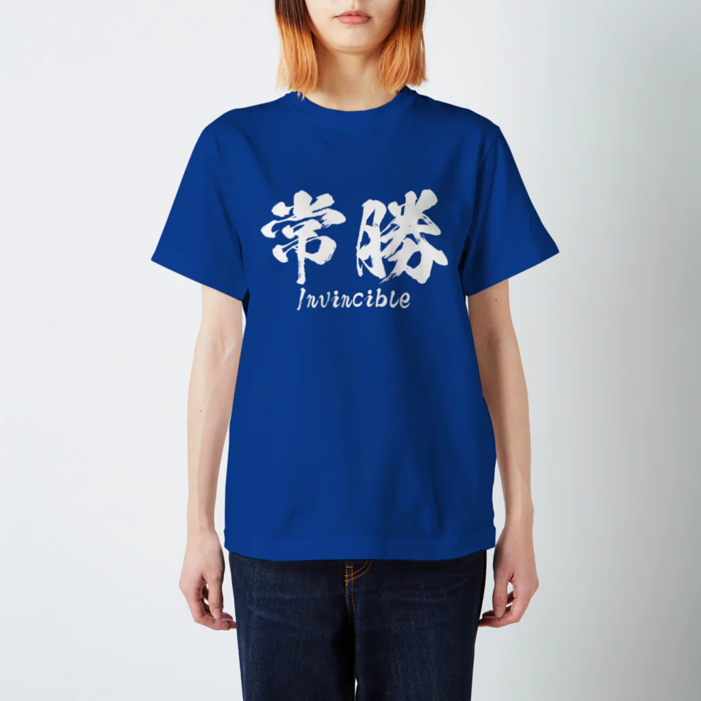 日本語Ｔシャツの常勝 スタンダードTシャツ