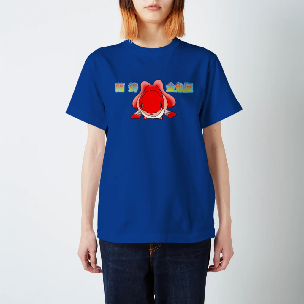 9livesworkのらんちゅう　正面 Regular Fit T-Shirt