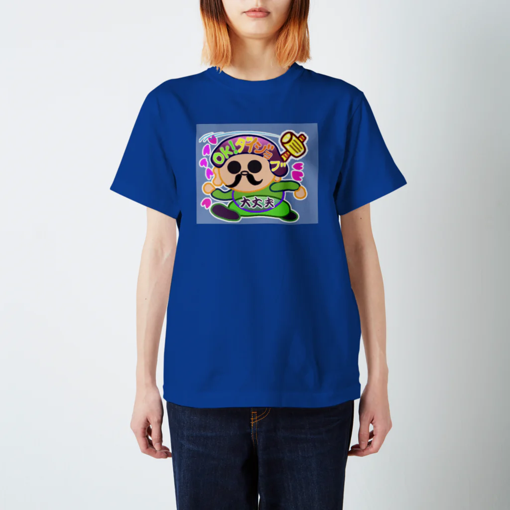 MedicalKUNの縁起かつぎのラッキーダイコクちゃん Regular Fit T-Shirt