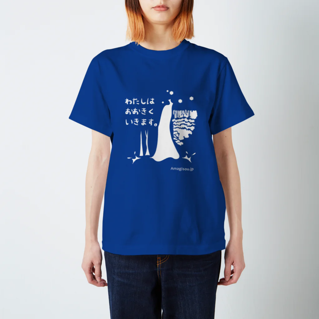 Amagisouの伊豆の大滝(白) スタンダードTシャツ