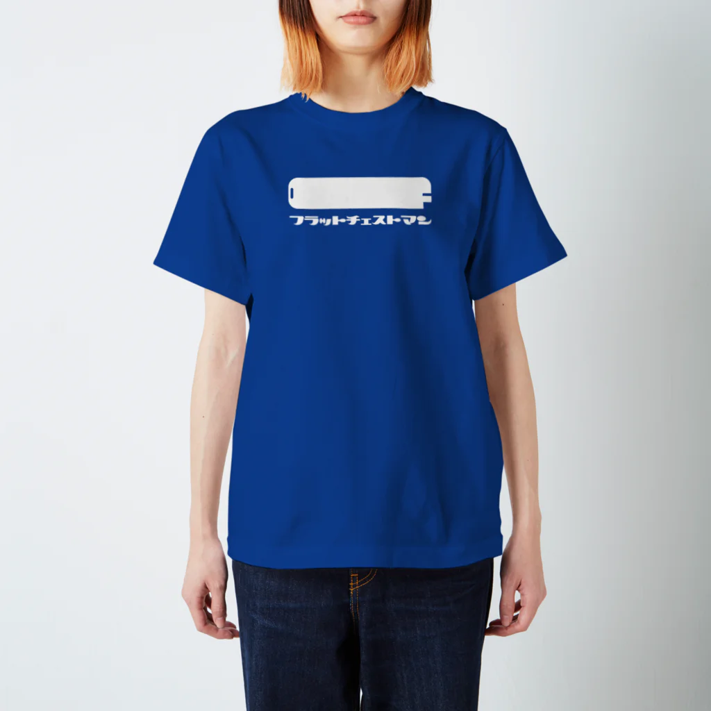 ハルのフラットチェストマンTシャツ Regular Fit T-Shirt