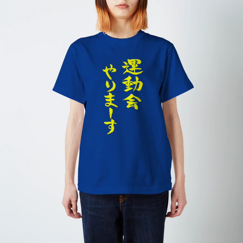 ファミ通声優チャンネルの運動会やりまーす（黄文字） Regular Fit T-Shirt