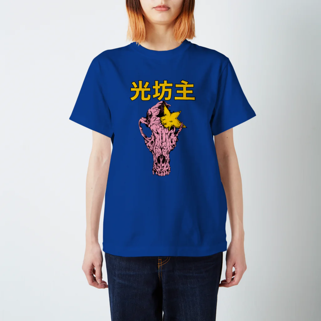 青 彦介の光坊主 Regular Fit T-Shirt