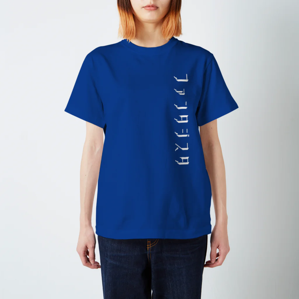 T&Kのジャンプ Regular Fit T-Shirt