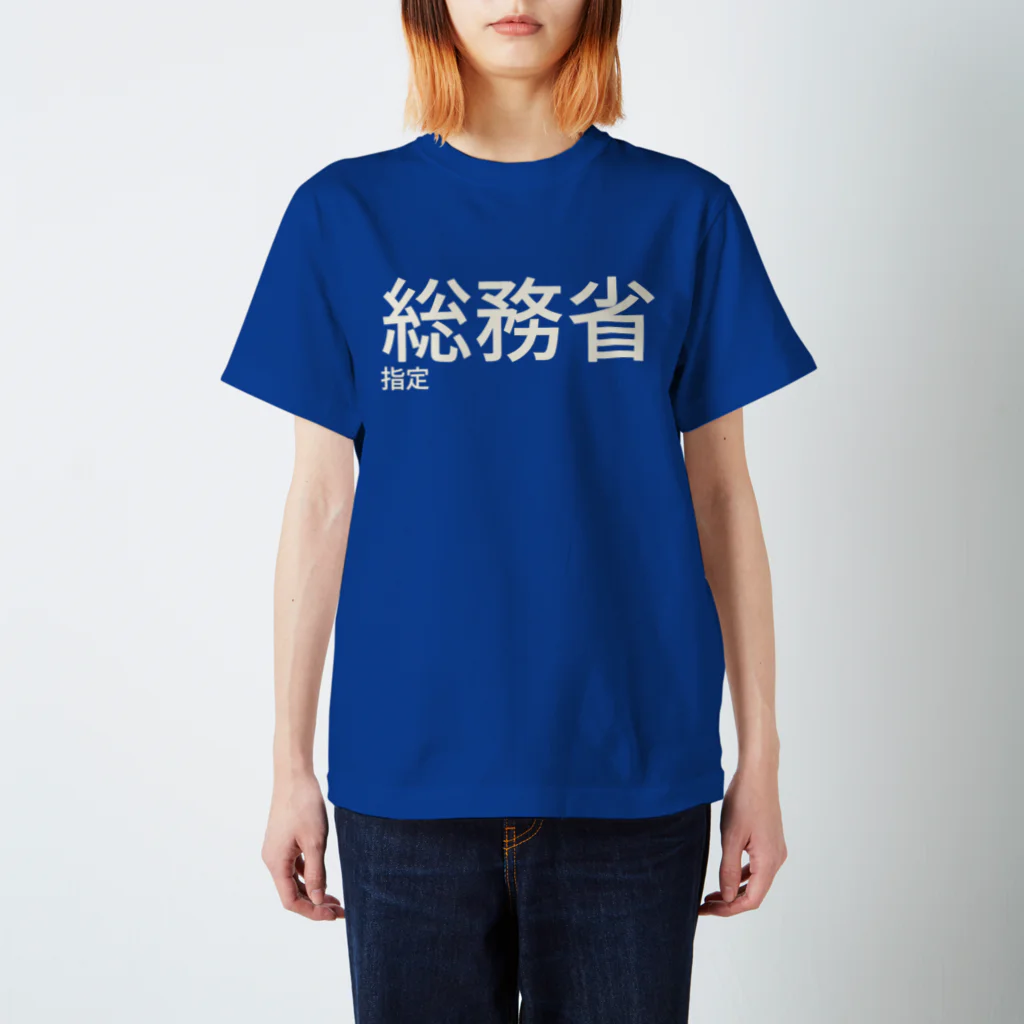 UMAZURAの総務省指定 スタンダードTシャツ