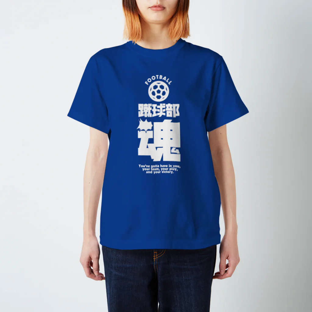 SANASの蹴球部魂（サッカー部）  Regular Fit T-Shirt