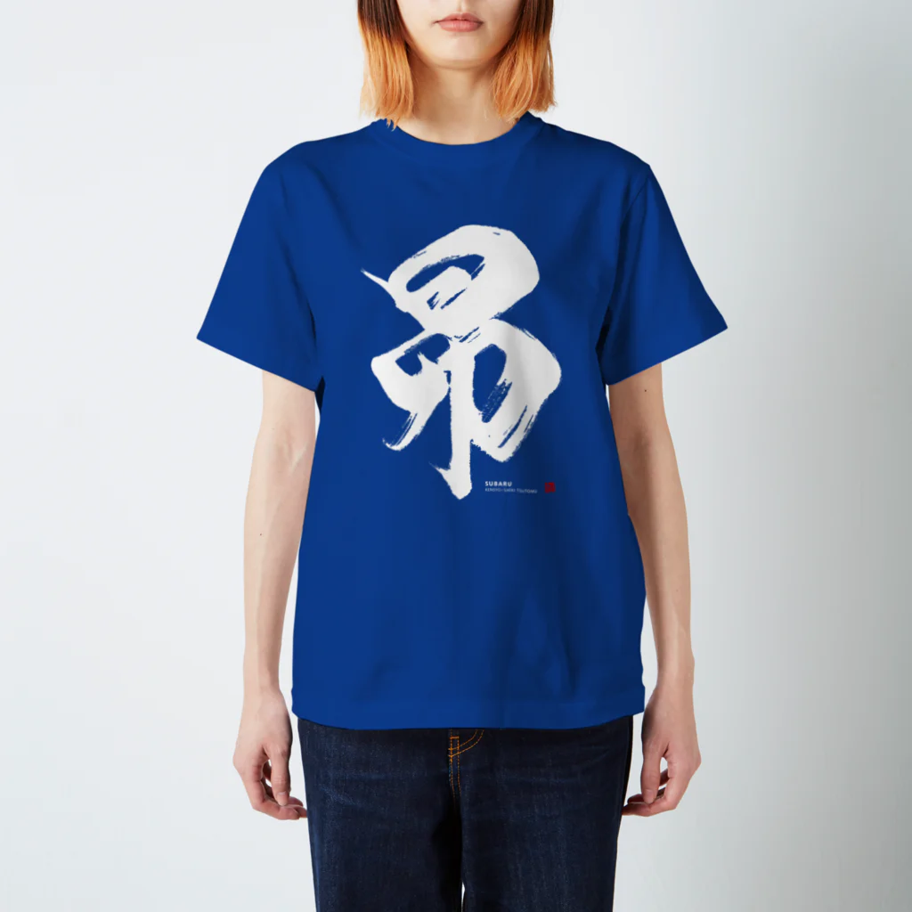 KENSYOカリグラフィーのKENSYO 「昴」 Tシャツ Regular Fit T-Shirt