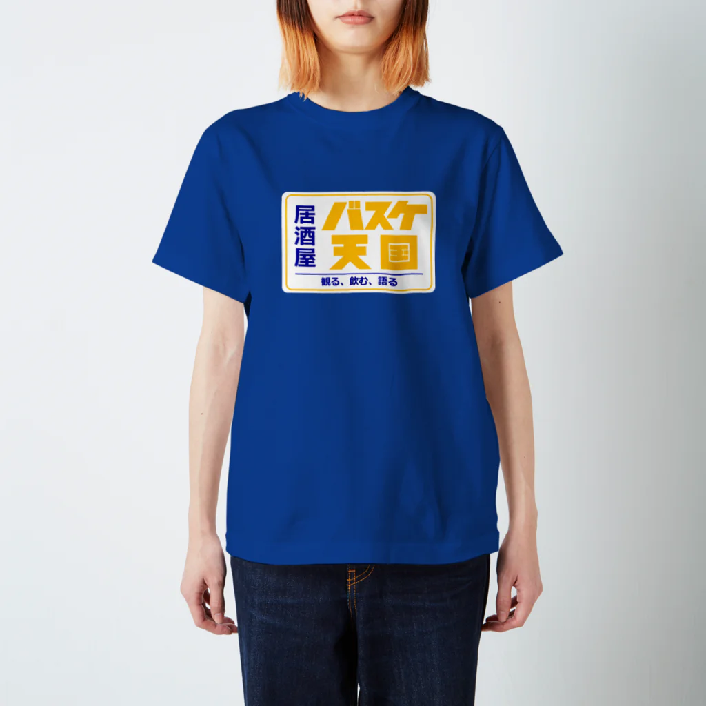 居酒屋バスケ天国のBASKETENGOKU Regular Fit T-Shirt