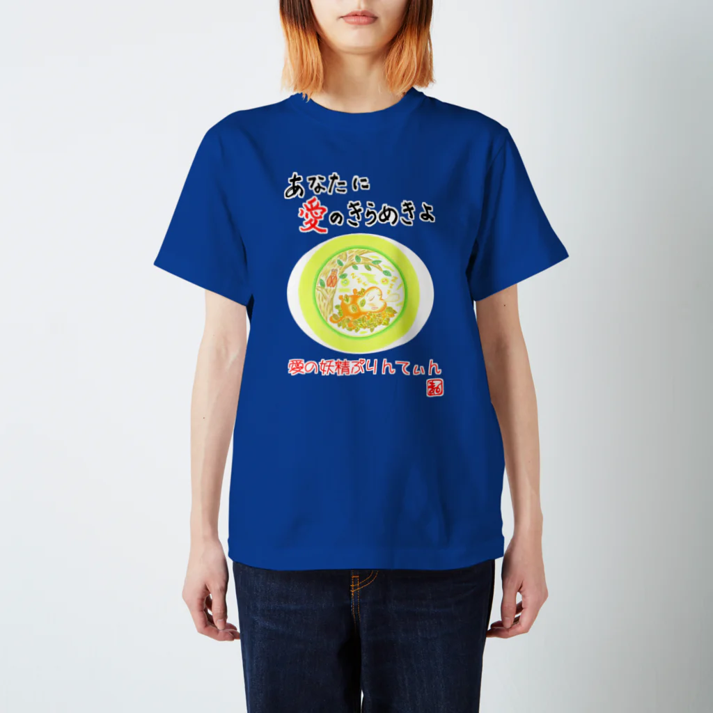 未女子日女 with ぷりんてぃんの愛の妖精ぷりんてぃん　お昼寝グーグー Regular Fit T-Shirt