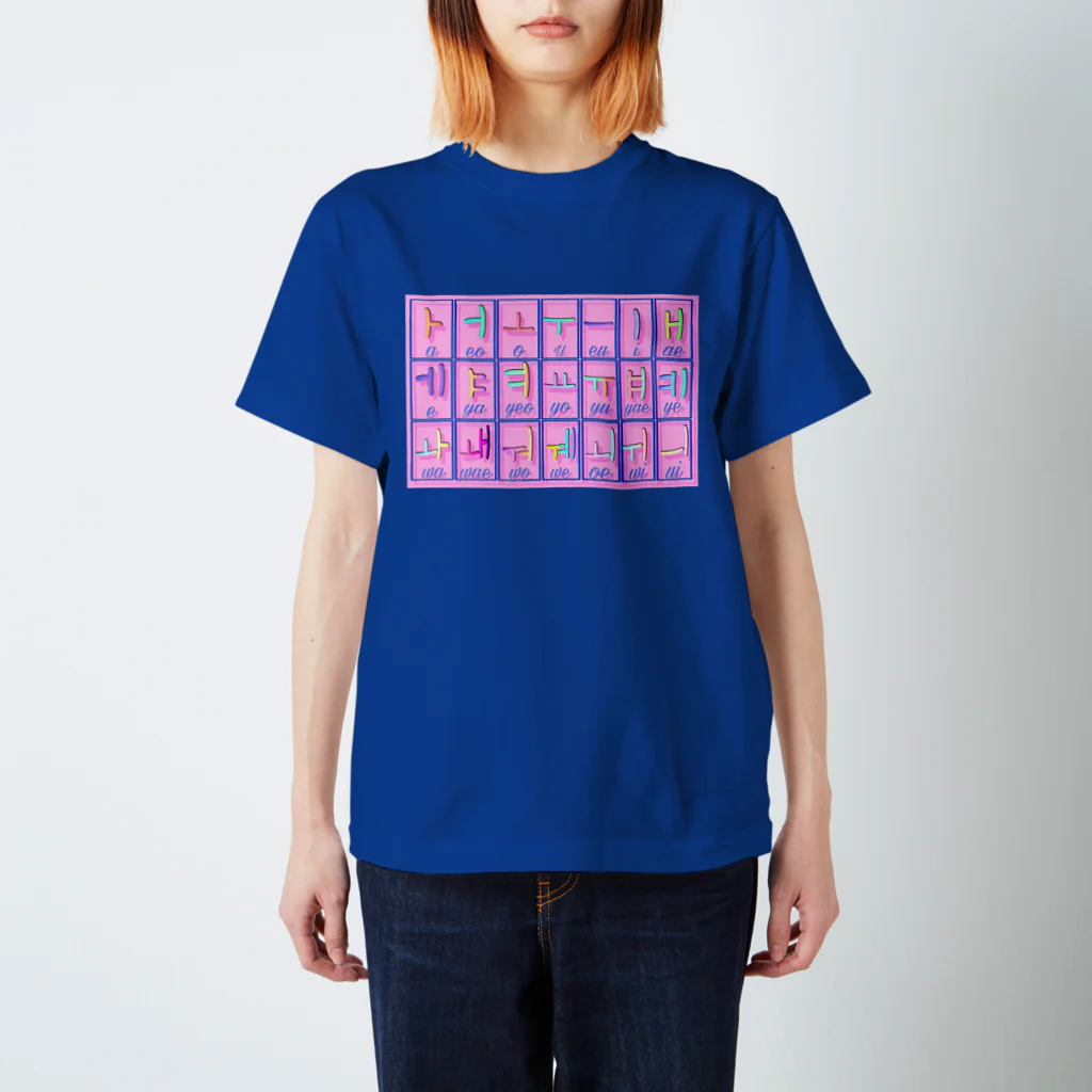 LalaHangeulのハングル母音とローマ字の対応表 スタンダードTシャツ