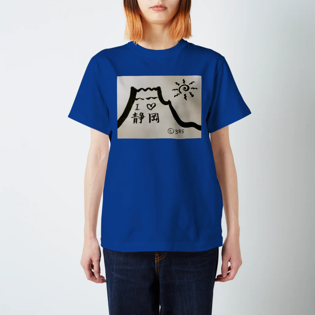 どんどろ亭の「I♡静岡」墨Ｔシャツ Regular Fit T-Shirt