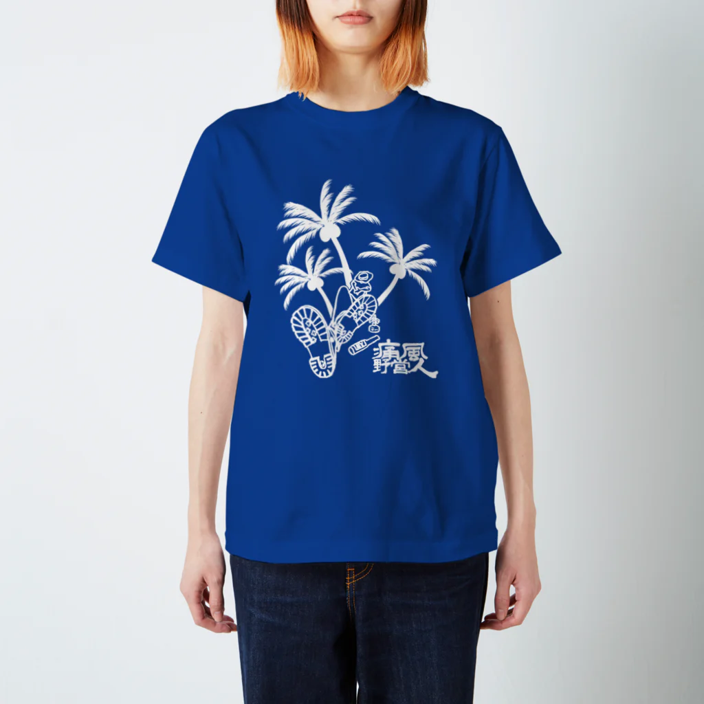 Too fool campers Shop!の痛風野営人03(白文字) Regular Fit T-Shirt