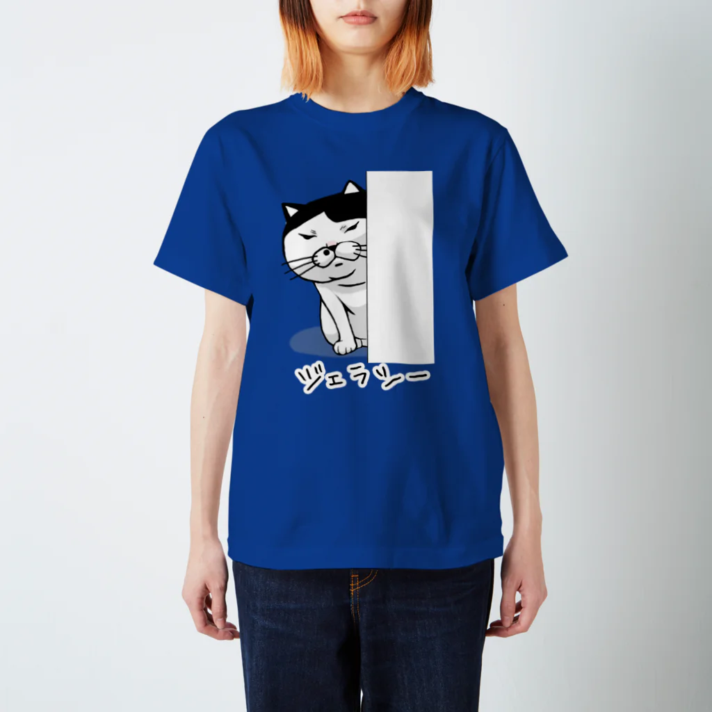 NGC5139の嫉妬する猫(ジェラシー) スタンダードTシャツ