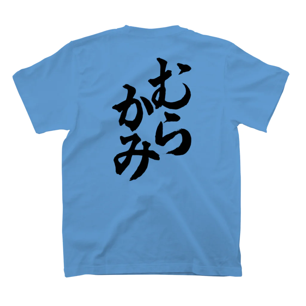 not_abeの村上（黒字） スタンダードTシャツの裏面