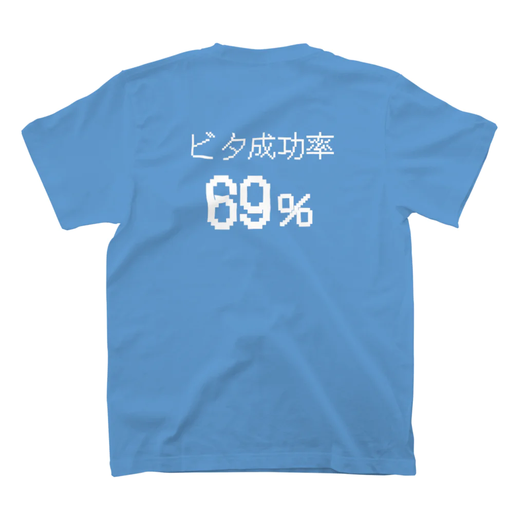 ポリンキー/ラッコさんのビタ成功率背番号 Regular Fit T-Shirtの裏面